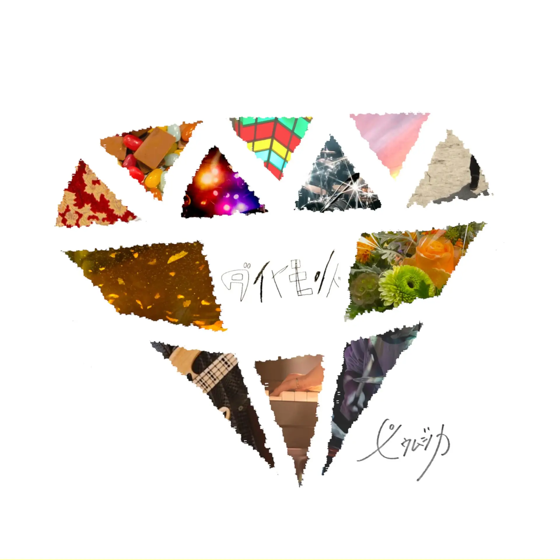 1st mini Album「ダイヤモンド」 CD