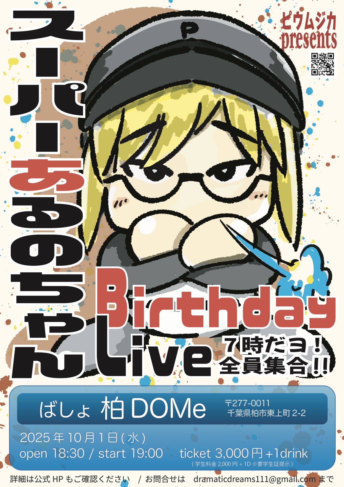 誕生日を迎えました！